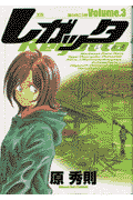 レガッタ（3）