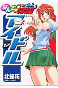 第17巻