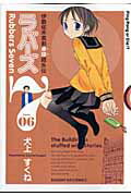 第6巻