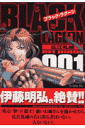 Black lagoon（1）