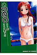 第11巻