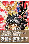 吼えろペン 11巻