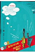 おやすみプンプン（2）初回限定スペシャ