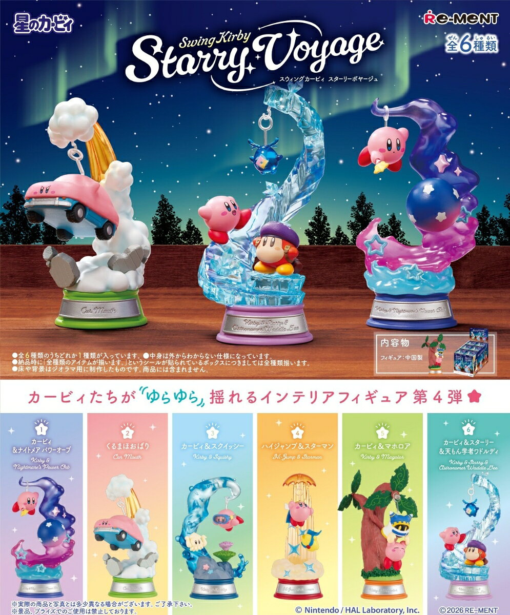 楽天市場】星のカービィ グッズ（食玩・おまけ｜コレクション