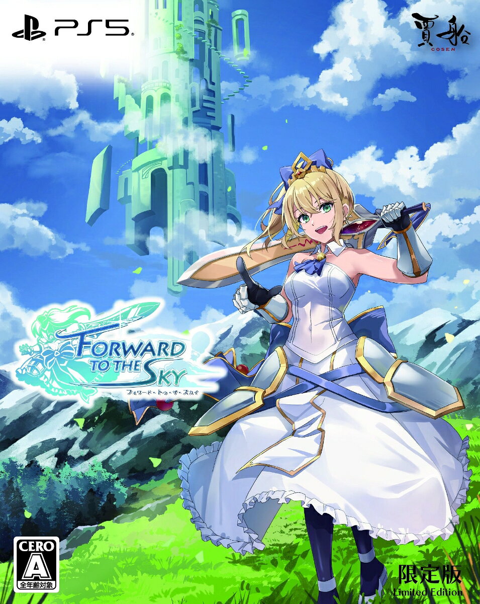 【楽天ブックス限定特典】フォワードトゥザスカイ限定版(アクリルキーホルダー)