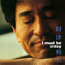 I must be crazy 財津和夫