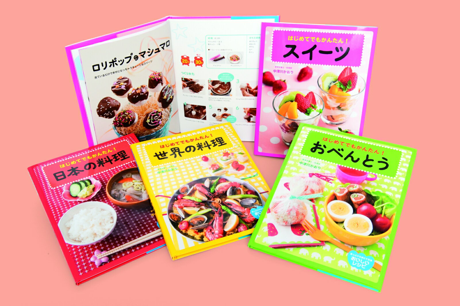 【謝恩価格本】あっというまにできるおいしいレシピ　全4巻