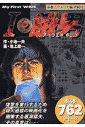 I・餓男（中巻）