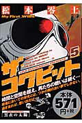 第5巻