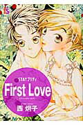 STAYプリティ First Love