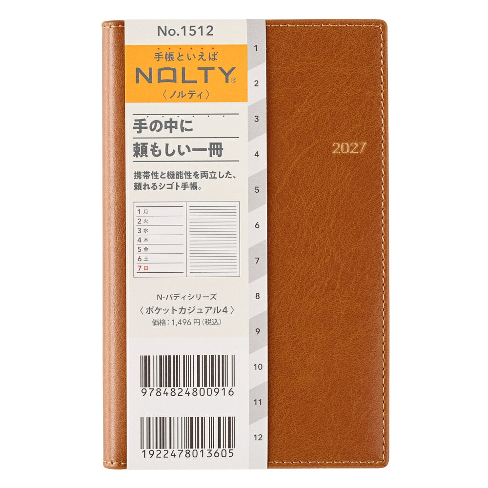 1512 NOLTYポケットカジュアル4（キャメル）（2027年版手帳）