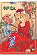 第5巻