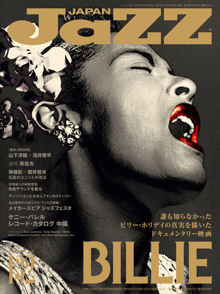 JAZZ JAPAN (ジャズジャパン) Vol.132 2021年 09月号 [雑誌]