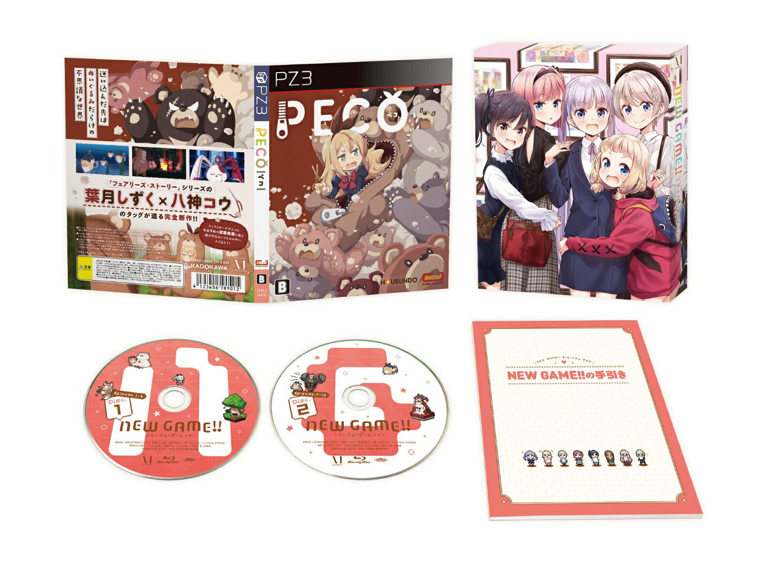 NEW GAME!! Blu-ray BOX【Blu-ray】