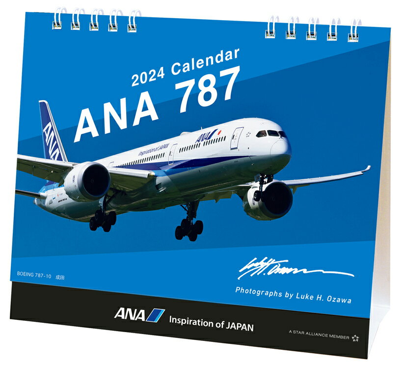 ANA「卓上 787」（2024年1月始まりカレンダー）
