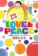 Love　＆　Peace（1）