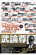 世界の中心でくだをまく（仮）