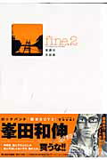 Fine．（2）