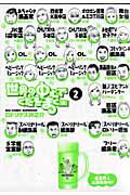 世界の中心でくだをまく（仮）（2）