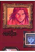 MONSTER 完全版（1）