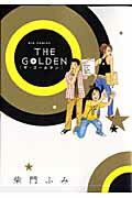 ザ・ゴールデン