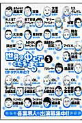 世界の中心でくだをまく（仮）（3）