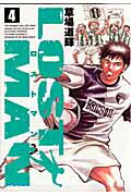 LOST　MAN（4）