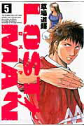 LOST　MAN（5）