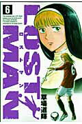 LOST MAN（6）