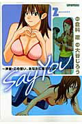 SAY YOU 2