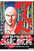 第6巻