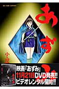 第30巻