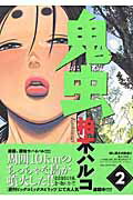 第2巻