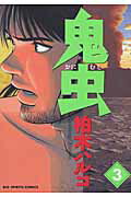 第3巻