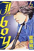 J．boy　second　season（2）