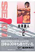 第2巻