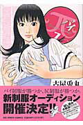 第7巻