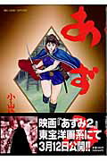第34巻