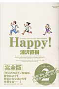 Happy！（volume 2）