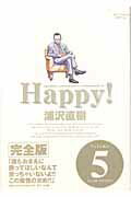 Happy！（volume 5）