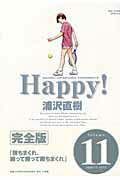Happy！（volume 11）