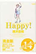Happy！（volume 14）