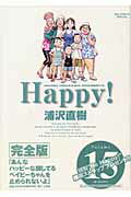 Happy！（volume 15）