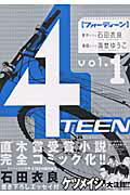 4TEEN（vol．1）