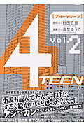 4TEEN（vol．2）