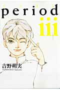 period（3）