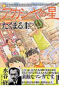 第3巻