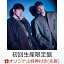 【楽天ブックス限定先着特典】BLUE CHEMISTRY (初回生産限定盤 CD＋Blu-ray)(アクリルキーホルダー)