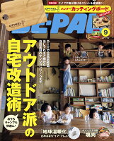 BE-PAL (ビーパル) 2021年 09月号 [雑誌]