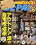 BE-PAL (ビーパル) 2021年 09月号 [雑誌]